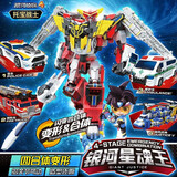 托宝战士银河侦探托宝兄弟金刚变形玩具男孩机器人儿童玩具生日礼物 银河星魂王-【钻石版四合体】