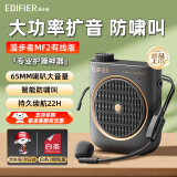 漫步者（EDIFIER）MF2小蜜蜂扩音器 教师导游导购讲解员教学专用便携无线大功率麦克风播放器有线语音随身耳麦音箱 【有线版雅典黑】+腰带+头戴麦