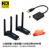 艾拍宝hdmi无线传输器投屏器延长点对点收发接收器远程发射信号影音4K高清视频笔记本电脑连电视显示投影 100米双天线黑色 +USB转HDMI转换器