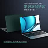 PROFRONT 华为matebook14保护套14s笔记本电脑壳2021款全包防摔高端超薄素皮款 Matebook14 保护套【玄黑色】2021款