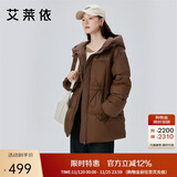艾莱依鹅绒羽绒服女气质时尚短款抽绳收腰连帽外套冬 蜜茶棕155