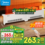 美的（Midea）踢脚线取暖器 家用遥控折叠电暖器电暖气浴室防水暖气片全屋大面积电暖风电热移动地暖 HDU20VR