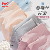 猫人女士内裤女冰丝无痕透气薄款中腰少女生抗菌三角裤混色4条装2XL