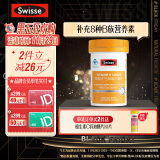 Swisse斯维诗 复合B族维生素片90片 含b1b2b6b12 加班熬夜 舒缓压力