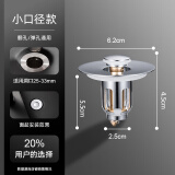 舒耐特洗手盆漏水塞子弹跳过滤网按压式面盆防堵下水器防臭脸盆通用配件 小口径全铜款-适合25-34cm