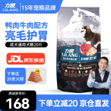 力狼狗粮 纯然金毛阿拉斯加40拉布拉多萨摩耶马犬德牧中大型犬粮 成犬10kg20斤