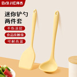 拜杰迷你硅胶锅铲汤勺小号套装炒菜铲子婴儿辅食工具全套小锅铲 2件套