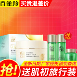 百雀羚（PECHOIN） 睡眠面膜水嫩精纯明星睡眠面膜免洗面膜补水保湿滋润保湿护肤品 水嫩精纯睡眠面膜(焕新配方)200g