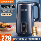苏泊尔豆浆机（SUPOR）豆浆机迷你家用全自动多功能破壁料理机小型免滤预约搅拌机DJ10B-P19E