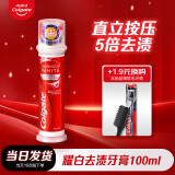 高露洁（Colgate）牙膏美白亮白牙齿牙黄牙渍进口直立式按压成人泵式锁鲜 耀白去渍美白牙膏 100ml 1支