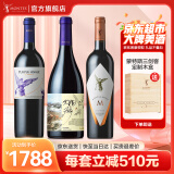 MONTES【蒙特斯官旗】智利原瓶进口红酒 蒙特斯高端三剑客红葡萄酒750ml 紫天使+富乐+欧法M 3支装