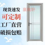 现货定制厕所门卫生间门厨房门钢化玻璃钛镁铝合金通用型平开门门 1.0单包定制钢化玻璃厨房卫生间门