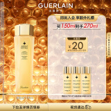 娇兰（Guerlain）帝皇蜂姿蜜润精粹液润泽肌肤保湿滋润150ml生日礼物女送女友