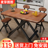 麦芽图图可折叠餐桌小户型家用简易饭桌吃饭桌子出租房屋户外便携桌椅组合 【加长】深木100*60*74