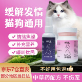 傲贝宠猫咪抑情喷雾禁情粉母猫公猫抑制猫咪发情费洛蒙应激情绪舒缓闹喵静情粉片猫狗通用非绝育 【加强抑情2】抑情片1瓶+抑情喷雾60ML