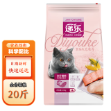 递乐猫粮英短美短招财猫田园猫折耳猫蓝猫加菲猫布偶暹罗通用型 天然猫粮10kg20斤