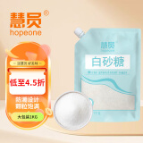 慧员（hopeone）白砂糖1kg白糖白砂糖碳化糖调料调味甜品冲饮调味烘焙用糖食糖