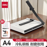 得力（deli）切纸机a4/a3裁纸机钢制木制照片刀切纸板切纸刀裁纸刀切纸闸刀切纸铡刀 钢质底座【可切A4规格】8014