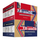 16开本大英儿童漫画百科 正版全65册完结版 不列颠百科全书 寒假暑假衔接  课外阅读 课外书 少儿科普读物 7-12 岁儿童漫画科普绘本 中小学学科知识拓展课外书