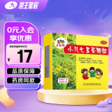 三公仔 小儿七星茶颗粒 7g*10袋 儿童积食消化不良上火便秘消食化积脾胃调理儿科专科用药 1盒装