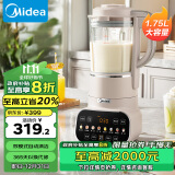 美的（Midea）低音破壁机安睡家用豆浆机 多重降噪榨汁机双模式自动清洗早餐机以旧换新MJ-PB12S49