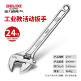 德力西电气（DELIXI ELECTRIC）活动扳手大开口活扳手万用卫浴板手多功能扳子家用活络扳子 【工业级】24寸活动扳手