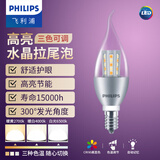 飞利浦（PHILIPS） LED吊灯泡蜡烛灯尖泡拉尾水晶灯超亮节能灯暖光小螺口吊灯泡 水晶拉尾泡【银色6.5W】三色可调 LED E14