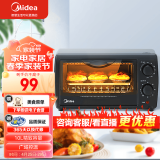美的（Midea）电烤箱家用多功能迷你 小型家庭烘焙 烤蛋糕面包 10升 T1-108B二代