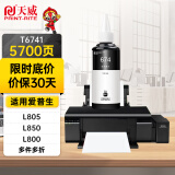 天威 T6741墨水黑色100ml 适用爱普生EPSON L805 L810 L850 L1800 L310 L360 连供R330 墨仓式打印机