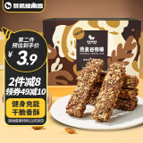 暴肌独角兽 蛋白棒能量棒 燕麦酥谷物棒压缩饼干糕点代餐饱腹零食巧克力180g