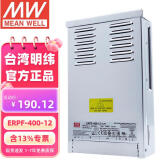 明纬（MEANWELL）ERPF-400-12 户外防雨淋400W12V开关电源