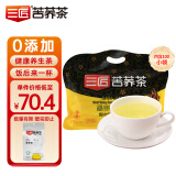 三匠三匠养生茶全株黑苦荞茶500g/袋（100小袋）四川大凉山茶中秋礼品