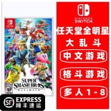 任天堂 Switch游戏卡带 海外版主机通用版 Switch游戏卡 任天堂全明星大乱斗特别版 中文