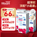 贝乐熊新陪伴婴儿拉拉裤轻薄透气男女宝宝通用成长学步裤弱酸柔感小内裤 XXL码42片