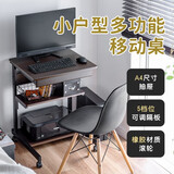 山业 移动桌 收纳桌 可升降调节桌  电脑桌子 卧室小户型桌 宿舍桌子 深木色