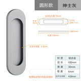 顶耐自粘推拉门家具移门拉手浴室玻璃门免打孔免钉扣手粘贴门把手 小号 椭圆形【铁灰色】配双面胶