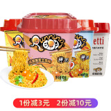 奔跑吧蛋蛋（Running Egg） 咸蛋黄拌面3桶装 越南进口 4口味拌面各1桶
