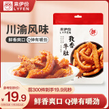 来伊份 孜香牛肚香辣味105g 卤味熟食办公室休闲零食即食小吃独立小包装