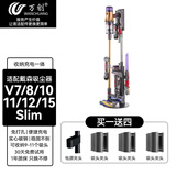 万创 适配dyson戴森/追觅/小狗吸尘器支架收纳架V7/V8/V10/V11/V12slim免打孔充电挂架配件 【升降款】支架【电源夹+收纳夹3】 原品开模全新升级版