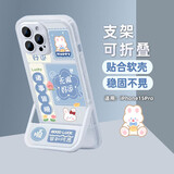 江铭 适用苹果15Pro手机壳iphone15Pro软保护套全包带可折叠支架支撑看电视刷短视频小清新防摔女款