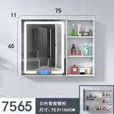 太空铝浴室镜柜组合卫生间挂墙式单独智能化妆镜洗手间 皎月白75cm智能【灯光+除雾】
