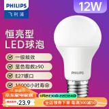 飞利浦（PHILIPS）LED灯泡节能灯超大球泡E27大螺口替换白炽灯泡超亮光源 恒亮型|E27|12W黄光|1300lm