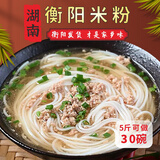 禾湘味正宗湖南米粉衡阳特产无添加手工制作米线干米粉长沙常德汤卤米粉 衡阳米粉5斤【细】