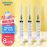 稳健(Winner)平安医疗一次性医用无菌注射器5ml*10支/盒 0.7针头