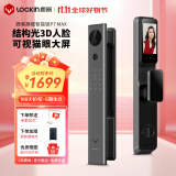 鹿客（lockin）3D人脸识别智能锁P7Pro/Max全自动可视猫眼大屏智能门电子指纹锁 P7Max