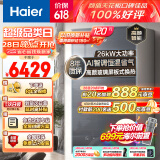 海尔（Haier）燃气壁挂炉天然气采暖炉热水器家用板换式地暖暖气片锅炉快速暖房五点恒温 L1PB26-JW3(T)U1