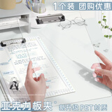 简繁 a4透明板夹亚克力文件夹资料夹板加厚画板夹子硬板文具学生试卷写字书写垫板专用办公用品
