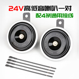 小祥汽车鸣笛电喇叭12v响亮防水工程货车挖掘机喇叭24V摩托车盆型改装
