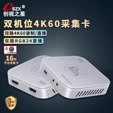 创视之星高清4K60Hz采集卡rgb24视频直播专用hdmi摄像机相机单反ipad平板手机电脑switch/ps5游戏144/240 【692HDMI】双路4K60直播RGB24