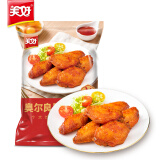 美好奥尔良翅中 1kg 鸡翅奥尔良风味 烧烤食材 冷冻生鲜 空气炸锅食材